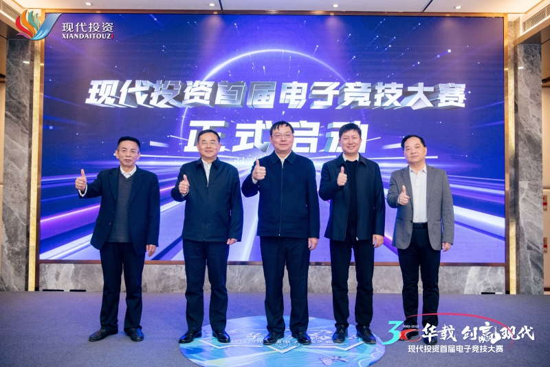 尊时凯龙首届职工电子竞技大赛启动仪式向导合照.jpg