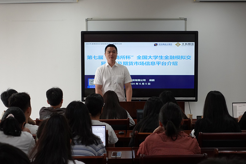 2024年6月，，，，，郑商所杯南京农业大学宣讲运动现场.jpg